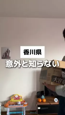 なんがでっきょんな？ |香川おでかけガイドのTikTok投稿