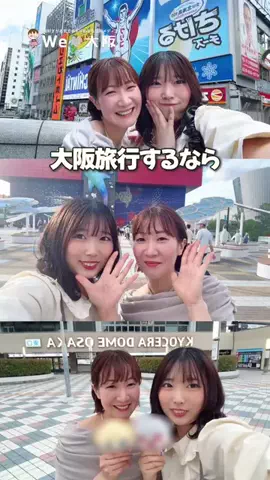We love 大阪【おでかけ・グルメ・スイーツ】のTikTok投稿