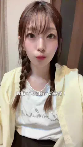 🫧えな🐶のTikTok投稿