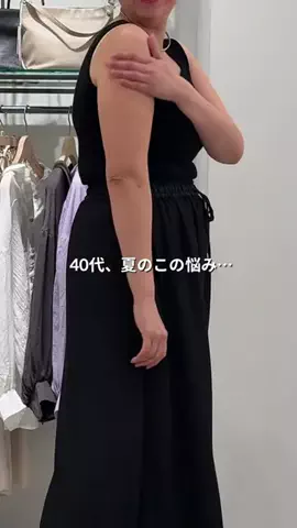髙山 | 40代着痩せ研究のTikTok投稿