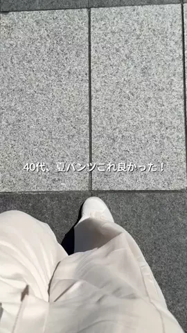 髙山 | 40代着痩せ研究のTikTok投稿