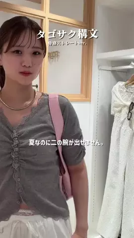 miyuu._.骨スト脚出したくない女のTikTok投稿