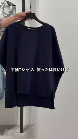 髙山 | 40代着痩せ研究のTikTok投稿