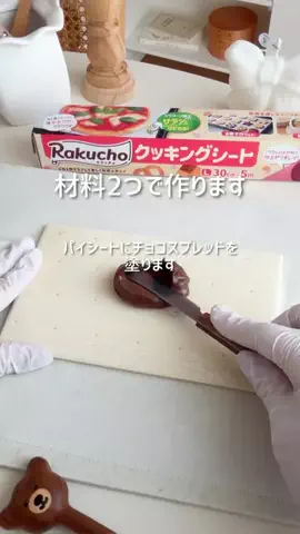 Sachiの簡単かわいいお菓子のTikTok投稿