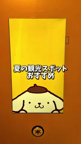 日本グルメのTikTok投稿