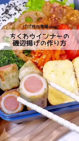 はる弁当🌷のTikTok投稿