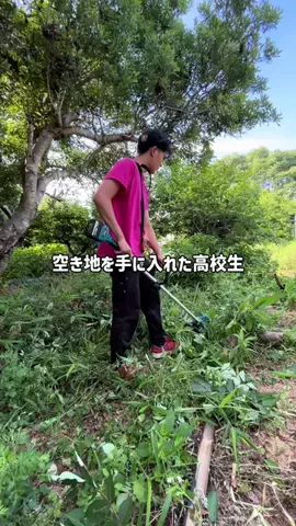 空き家を手に入れた高校生のTikTok投稿