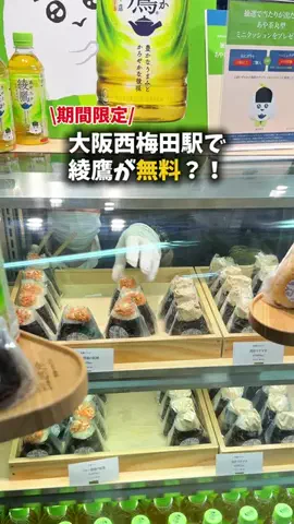 関西格安グルメホテルのTikTok投稿