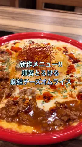 【グルメ記録】青木 孝文 Aoki TakafumiのTikTok投稿