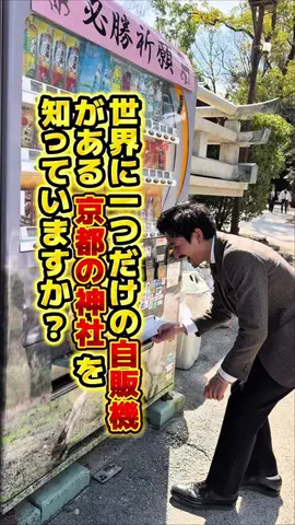 YUJI｜世界のパワースポットを見にいこう。のTikTok投稿