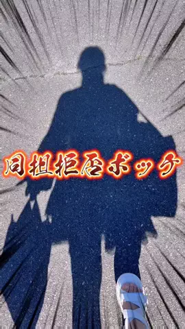 限界おたまﾁｬﾝのTikTok投稿