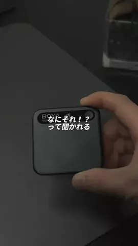 とい｜デキる人のiPhone便利術のTikTok投稿
