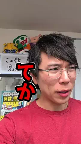 あきとんとん🤔のTikTok PR投稿：日本対韓国の試合見た？ #PR #tiktokpresents #ネトフリWBC2026 #W…