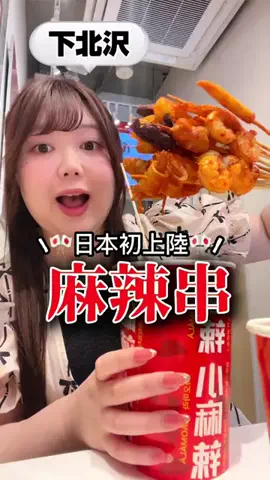 よろずや🍑すもものTikTok投稿