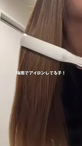 1808_terry_mのTikTok PR投稿：#れ使ってから髪の水分がちゃんと蓄えられてて感動🥹#PR…