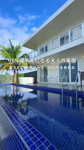 旅んちゅLife✈︎大切な人と最高な宿へのTikTok投稿