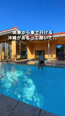 旅んちゅLife✈︎大切な人と最高な宿へのTikTok投稿