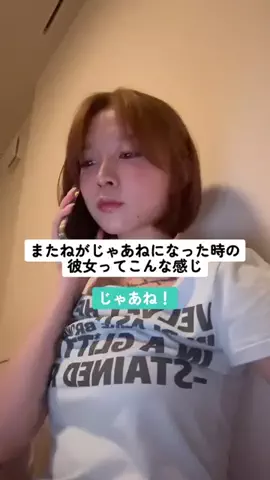 理想の女のTikTok投稿