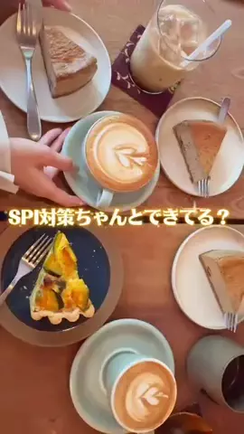 みな@就活応援隊のTikTok投稿