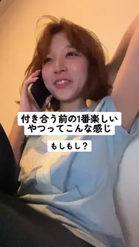 理想の女のTikTok投稿