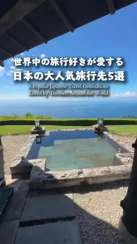 旅んちゅLife✈︎大切な人と最高な宿へのTikTok投稿