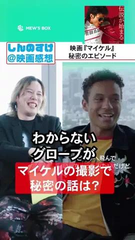 しんのすけ🎬映画感想のTikTok投稿