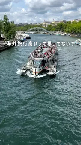 マイルちゃん@月10万円以上旅費に使う女✈のTikTok投稿