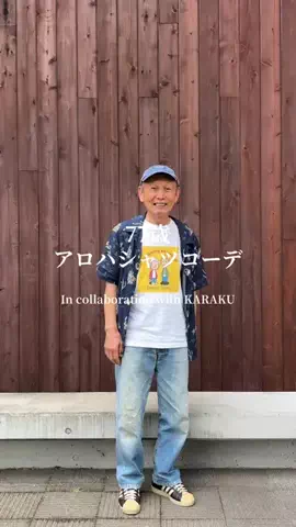 アメカジイジと孫のTikTok投稿