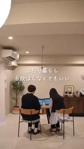 あやうや | 心穏やかなふたり暮らしのTikTok投稿