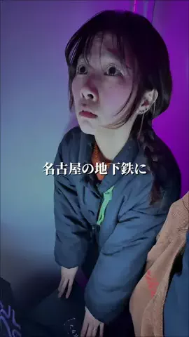 ドコいく愛知県民｜コジコジ夫婦のTikTok投稿