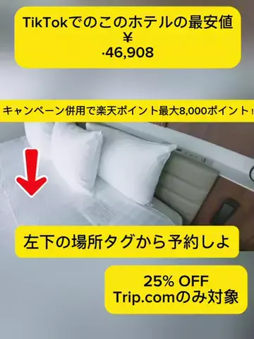 TikTok go.jpのTikTok投稿
