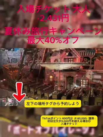 TikTok go.jpのTikTok投稿