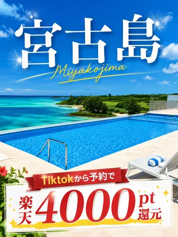 旅行大好き女子🐬🤍のTikTok投稿