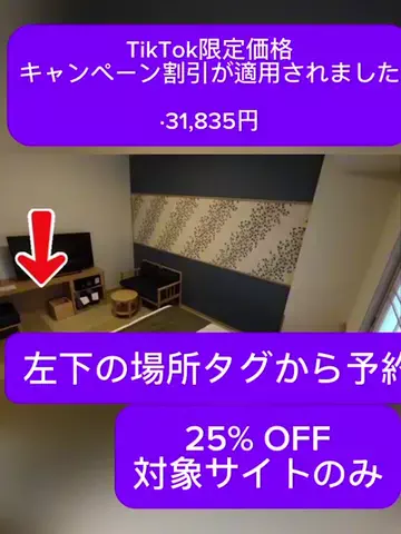 TikTok go.jpのTikTok投稿