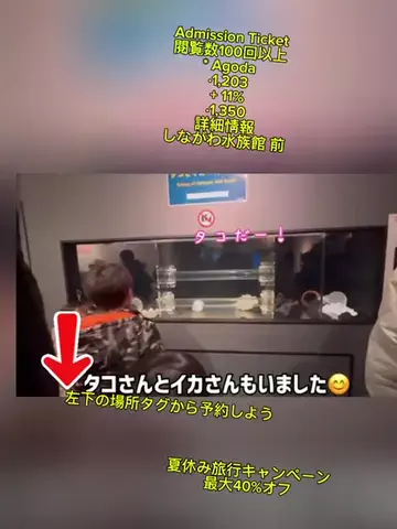 TikTok go.jpのTikTok投稿