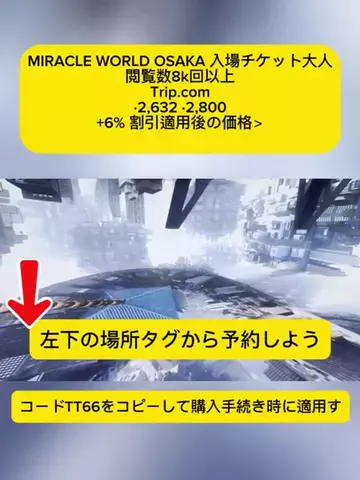 TikTok go.jpのTikTok投稿