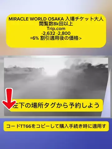 TikTok go.jpのTikTok投稿