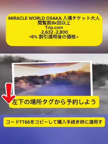 TikTok go.jpのTikTok投稿