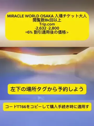 TikTok go.jpのTikTok投稿