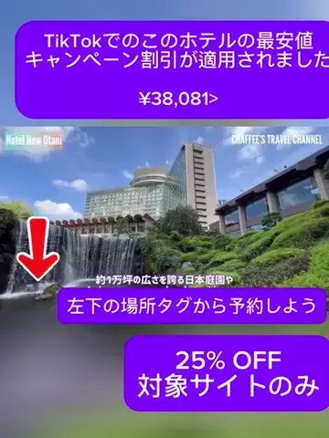 TikTok go.jpのTikTok投稿
