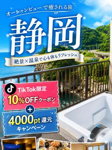 旅行大好き女子🐬🤍のTikTok投稿