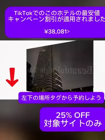 TikTok go.jpのTikTok投稿