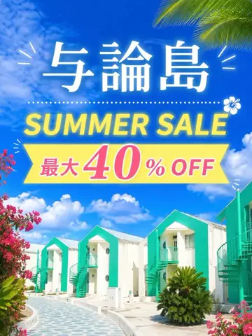旅行大好き女子🐬🤍のTikTok投稿
