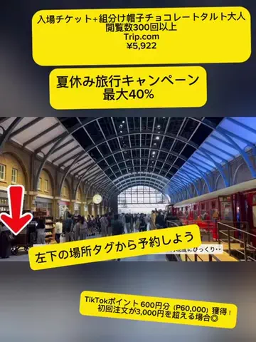 TikTok go.jpのTikTok投稿