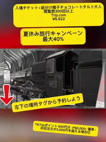 TikTok go.jpのTikTok投稿