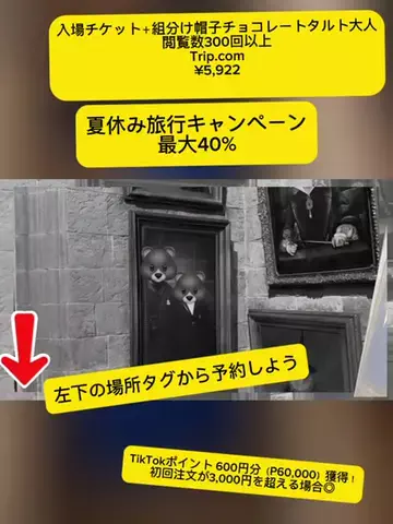 TikTok go.jpのTikTok投稿