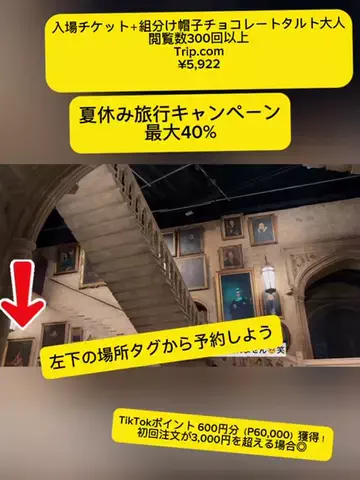 TikTok go.jpのTikTok投稿