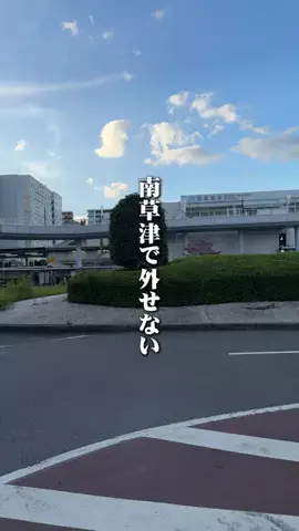 滋賀グルメ／SHIGA SELECTのTikTok投稿