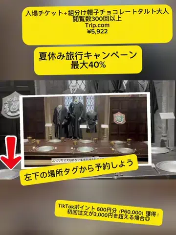 TikTok go.jpのTikTok投稿