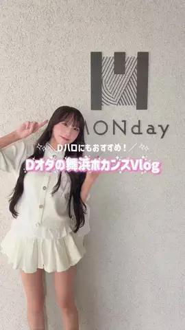 みくのTikTok投稿